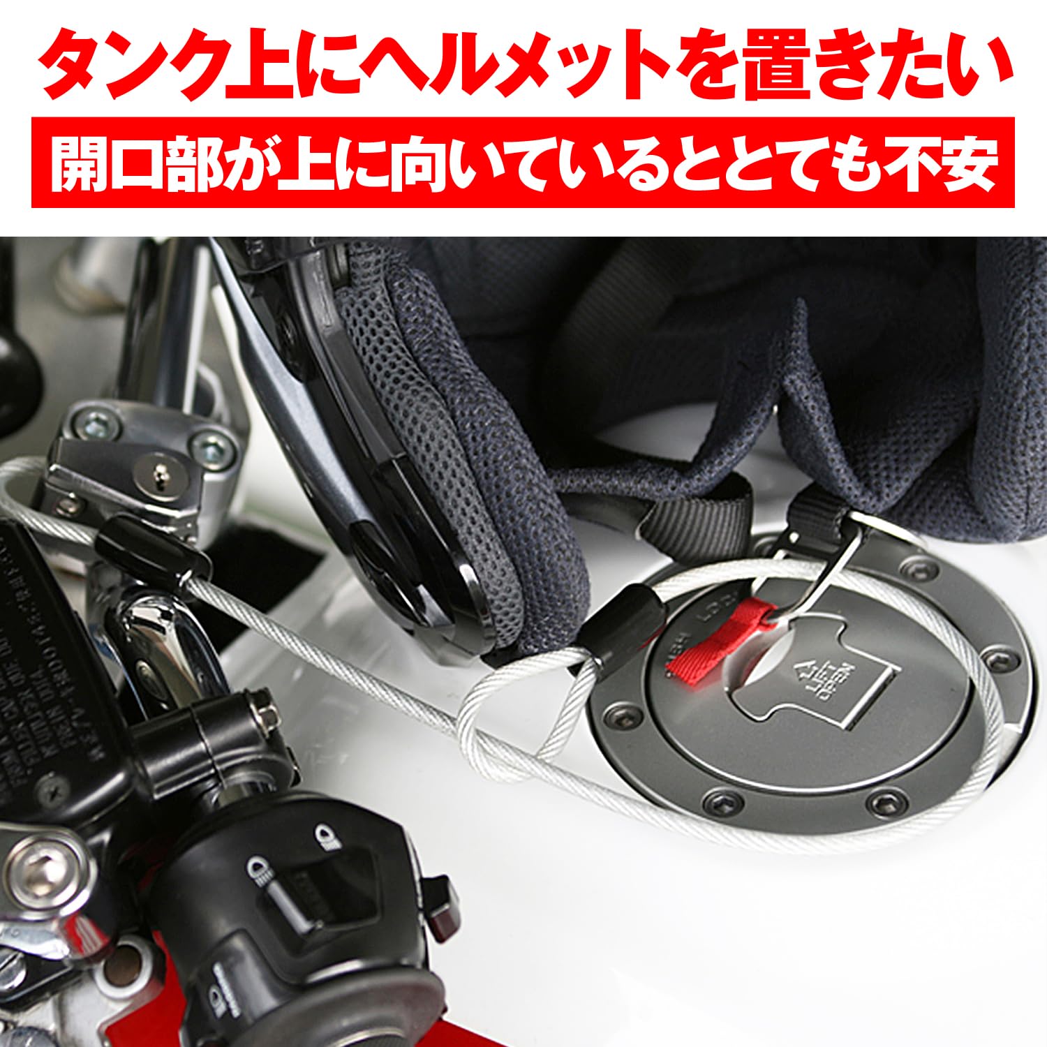 Amazon | デイトナ(Daytona) ヘルメットロック バイク 4.6mmステンレス